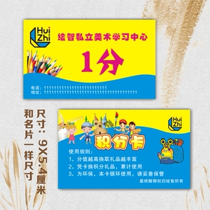 拙朴美术画室音乐艺术积分卡体验券免费设计