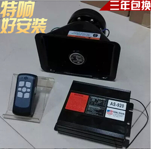 12V24V车载救援消防工程无线警报器喇叭报警器汽车报警灯喊话汽笛