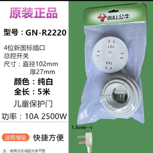 公牛圆盘插座GN-R2220 203U圆形USB充电插座创意插排接线板多功能