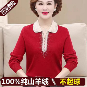 鄂尔多斯市100%纯山羊绒衫女中老年红色本命翻领加厚妈冬毛衣正品