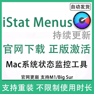 iStat Menus 6 For Mac 苹果电脑硬件磁盘监视工具激活码不带天气