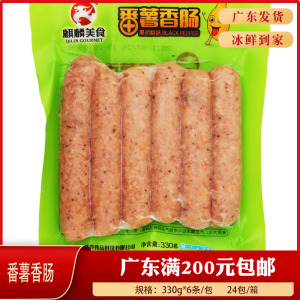 麒麟黑椒番薯肠330g*6条火山石烤肠地道肠番薯烤肠快乐香肠冷冻