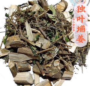 野生独叶埔姜 潮汕中草药材独叶埔羌 布荆 青荆 土蔓荆子新货无硫