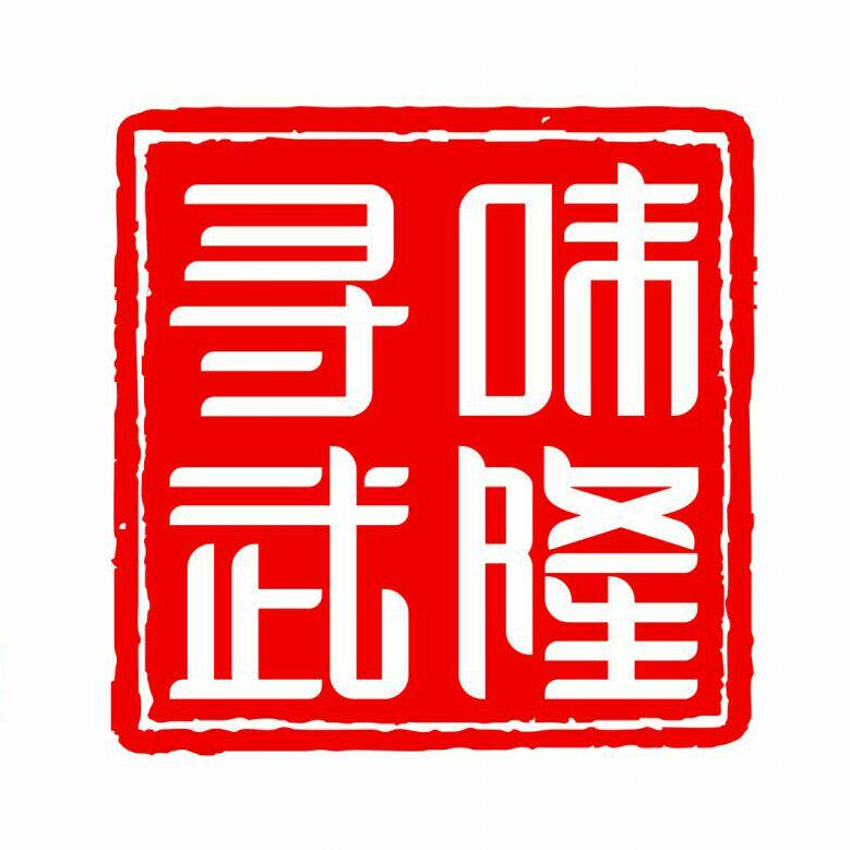 寻味武隆柏杨村