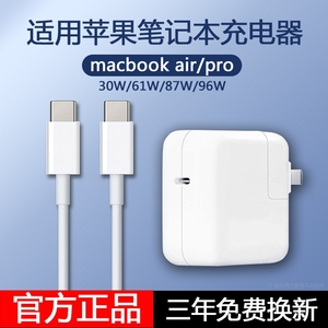 适用苹果笔记本电脑充电器macbookair pro电源适配器磁吸充电线11/13寸正品A1466A1278A1370A1502A1398TypeC