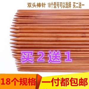 签子棒针号竹签510织p4毛衣棒棒8工具9毛线围巾绒线帽子针织67毛m