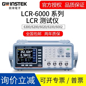 固纬LCR-6000系列LCR-6300/6200/6100/6020/6002数字电桥测试仪
