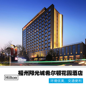 福州阳光城希尔顿花园酒店特级房(特大床)