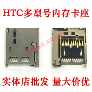 适用于HTC D826 D816内存卡座D820U D610 D618 D816W/T/V SD卡槽
