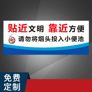 投入小便池全套卫生间温馨提示语文明提示牌节约用水随手关灯标识牌