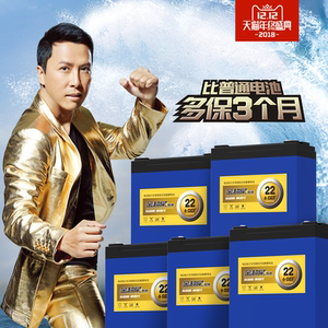 金超威电池