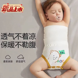 婴儿护肚围高腰护肚子神器儿童睡觉肚子婴儿护肚婴儿护肚神器小孩