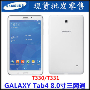 Samsung/三星GALAXY Tab4 T330平板电脑8.0寸高清T331C三网4G通话