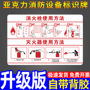 亚克力消防栓标识牌定制商城酒店宾馆消防标识标牌灭火器放置点提示贴纸消火栓使用方法门箱安全标语警示指示