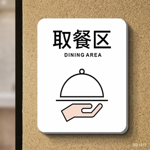 取餐口标识牌创意个性点餐处出杯出餐区点单号码出杯餐厅酒店饭店奶茶