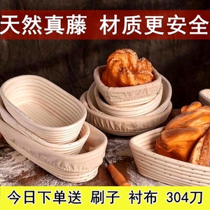 2024欧包发酵篮乡村面包圆形印尼藤编篮面团欧式发酵蓝框烘焙模具