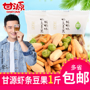 甘源虾条豆果