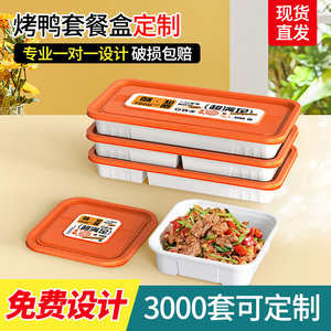 麦小盒一次性餐盒长方形外卖打包盒快餐炒饭便当盒烤鸭套餐盒定制