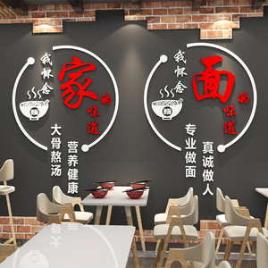 00路路通hemei淘宝复古重庆小面墙纸个性餐厅面馆装修壁纸背景墙