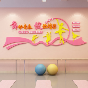 网红舞蹈教室布置装饰艺术培训机构背景墙面贴纸校园练舞房文化墙