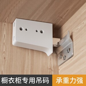 加厚塑料橱柜吊码黄色吊柜挂码挂件abs角码连接件固定件壁柜吊件