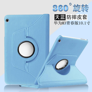 适用华为ipad M3青春版10.1英寸保护套壳BAH-W09/AL00平板10防摔m