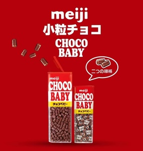 日本进口meiji明治Baby迷你牛奶巧克力豆圣诞礼物儿童休闲零食