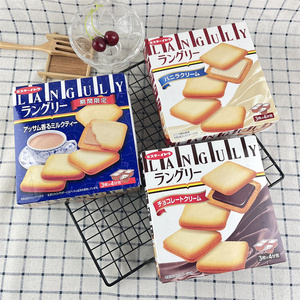 日本进口languly依度云昵拿季节限定阿萨姆奶茶味/巧克力夹心饼干