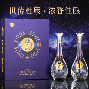 杜康盛世酒礼盒 52度500ml*2瓶浓香型 白酒礼盒送长辈 纯粮食酒