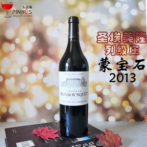 法国圣埃美隆红酒蒙宝石酒庄干红葡萄酒Chateau Monbousquet2013