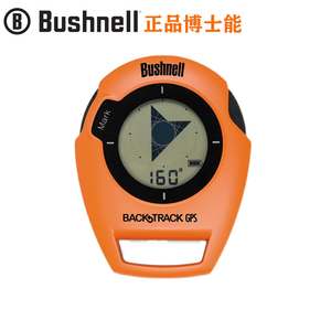 博士能BUSHNELL GPS道路返回器 GPS定位跟踪器 360403正品