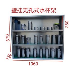 员工水杯架