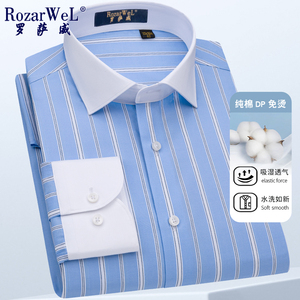 【DP免烫】蓝色条纹衬衫男长袖春季纯棉抗皱商务休闲高档白领衬衣