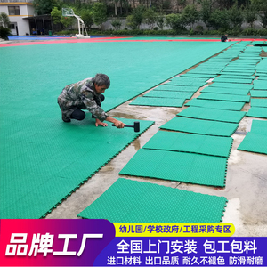 悬浮地板幼儿园室外塑料地垫篮球场地户外运动地板加厚防滑儿童