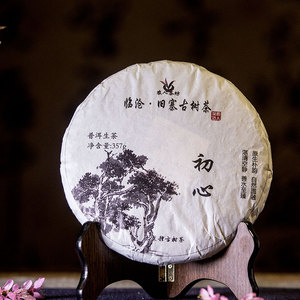 云南普洱生茶茶叶【初心】2017年谷花茶四百年古树纯料生茶357克