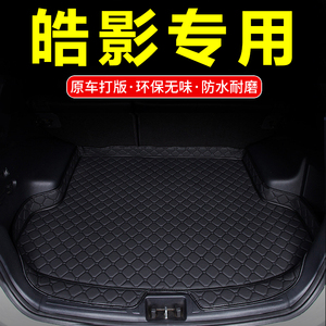 适用於本田皓影後车厢垫汽车用品专用後车厢垫子防水装饰改装後尾