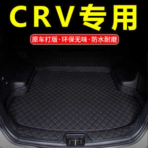 本田CRV专用後车厢垫CRV後备箱垫高边防划刮隔物垫crv防水後车厢