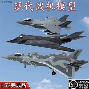 f35战机模型1:72su35战斗机歼15合金飞机真摆件免胶军模收藏品