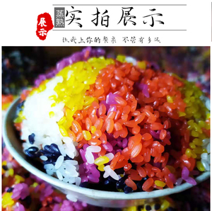 广西百色五色糯米饭500g壮族布依族花米饭纯植物染色糯米饭团五彩