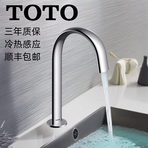 TOTO全自动感应水龙头TLE24001B商用冷热恒温感应式面盆洗手器