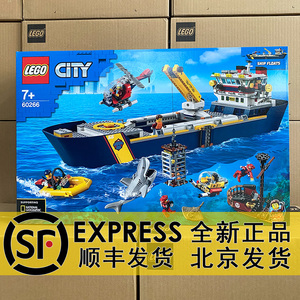 007人付款天猫乐高城市系列60264 海洋探索潜水艇拼搭小颗粒积木男孩