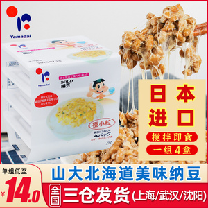 日本原装进口即食拉丝纳豆4盒/组山大北海道小粒发酵纳豆182.8g