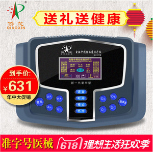侨芯中频理疗仪治疗仪家用多功能疏通经络家用医用多功能颈部按摩