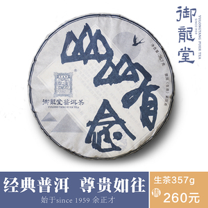 余正才普洱茶
