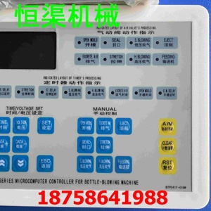 吹瓶机中控电脑南京双益正品016M型号厂家直销现货控制板按键屏幕