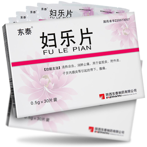 炎治疗治中药口服用药乐平颗粒胶囊盘腔炎平中成药乐康妇科病吃什么