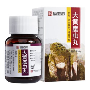 大黄蟅虫丸
