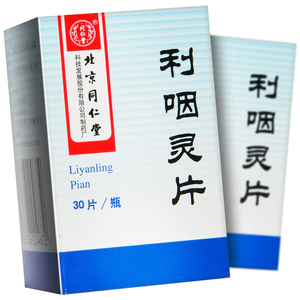 39g*45片*1瓶/盒 消肿 益气养阴 适用于咽喉炎 口腔炎 鼻咽炎