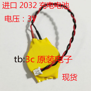 ML2032 3V充电锂电池 焊脚带线纽扣电池 可代替CR2032纽扣电子