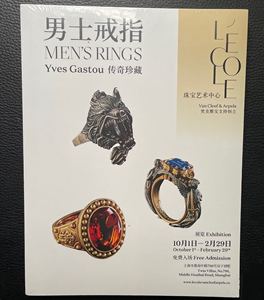 全新 男士戒指 Yves Gastou传奇珍藏 男士戒指首饰设计画册